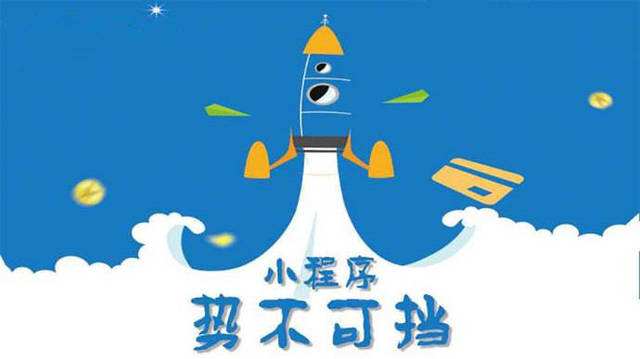 离石微信小程序开发如何助力传统零售商突破经营难题